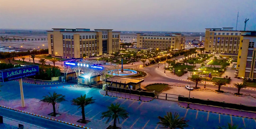 Al-Kafeel University